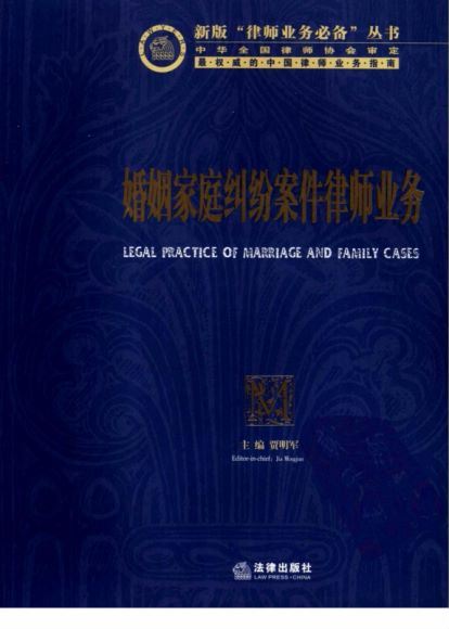 法律实务资料：新版律师业务必备丛书17本 百度网盘(880.01M)