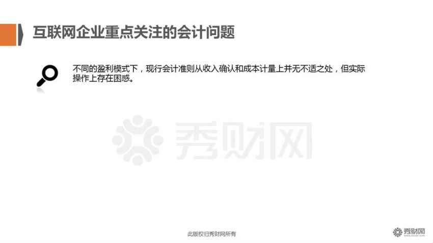 电商存在的问题及对策 百度网盘(489.04M)