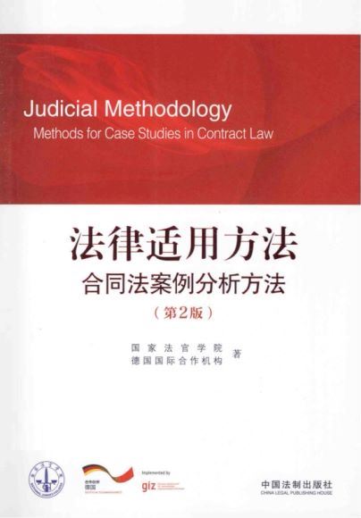 法律实务资料：【书籍】法学类原著 百度网盘(12.46G)