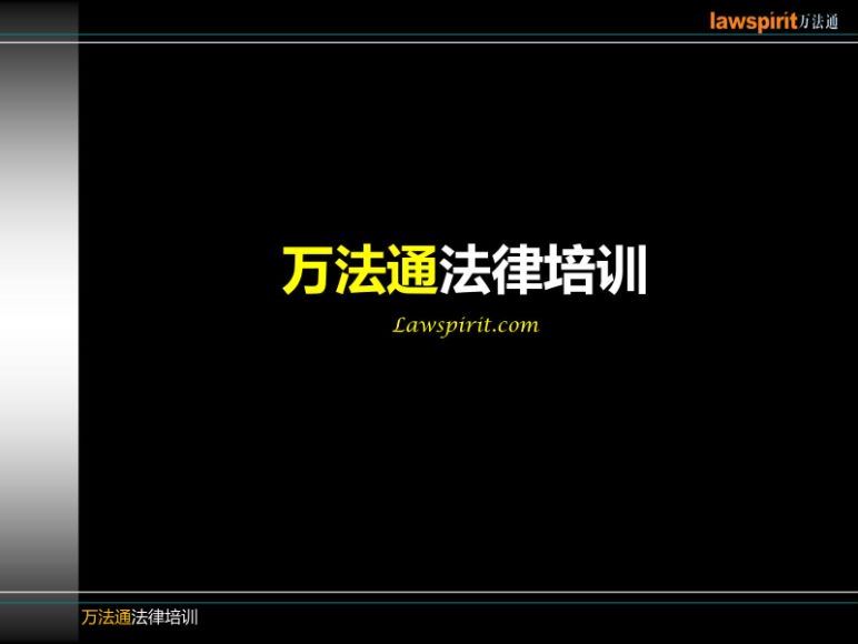 知识产权案件律师实务操作 百度网盘(27.97M)