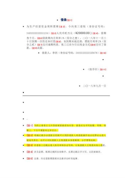 民间借贷裁判思路归纳及诉讼实务指引 百度网盘(219.39M)