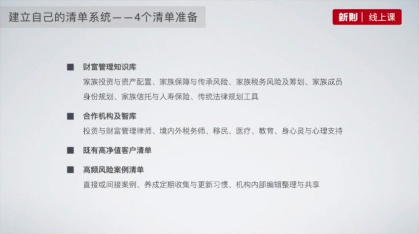 法律：家族财富管理法律实务详解 百度网盘(3.11G)