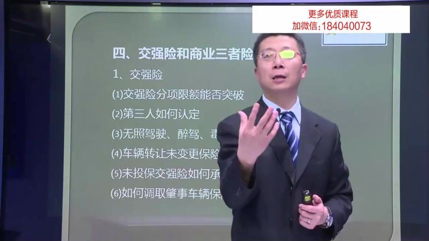 智元课堂：【第一季】交通事故案件律师实务 百度网盘(2.14G)