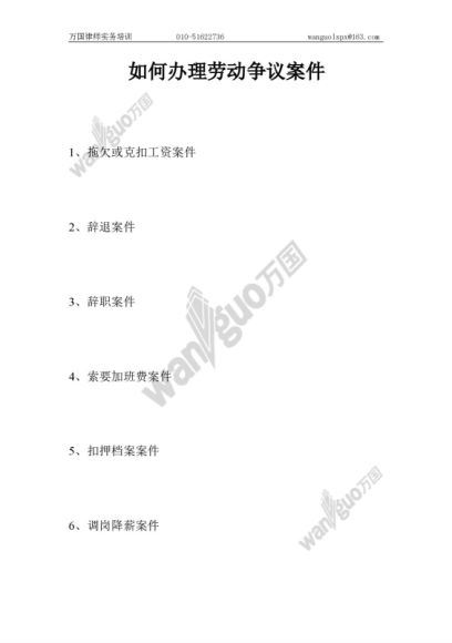 劳动纠纷典型案例办案流程与法律运用详解 百度网盘(35.09M)