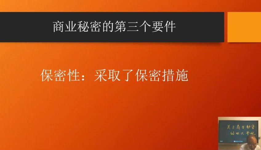 法律名家：企业对商业秘密的困惑及律师的策划谋略 百度网盘(717.19M)