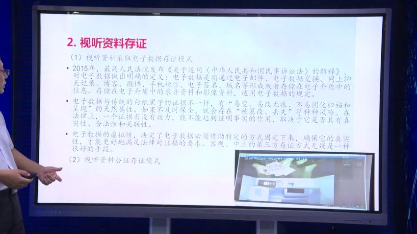 智元课堂：民商事诉讼证据存证保管与提交 百度网盘(774.01M)