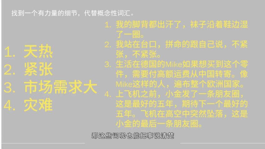 奇葩辩手亲授精准式表达法，助你把话说到位，他人轻松秒懂！ 百度网盘(636.93M)