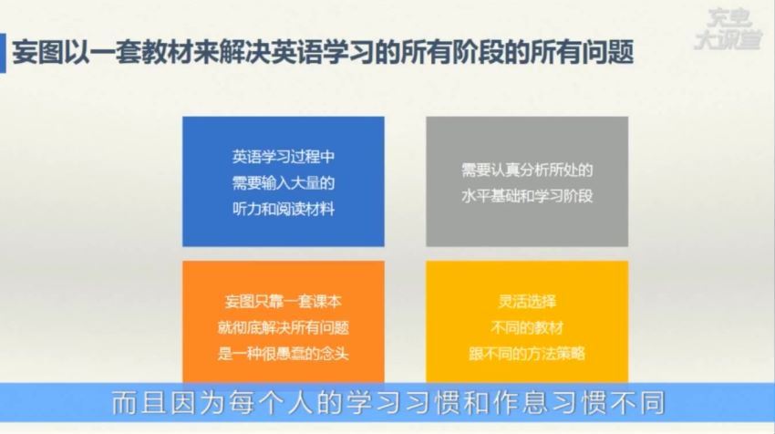 跟恶魔奶爸学英语：这样学英语，才能最有效！ 百度网盘(2.33G)