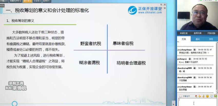 李书义中小企业税收筹划与会计处理标准化 百度网盘(3.00G)