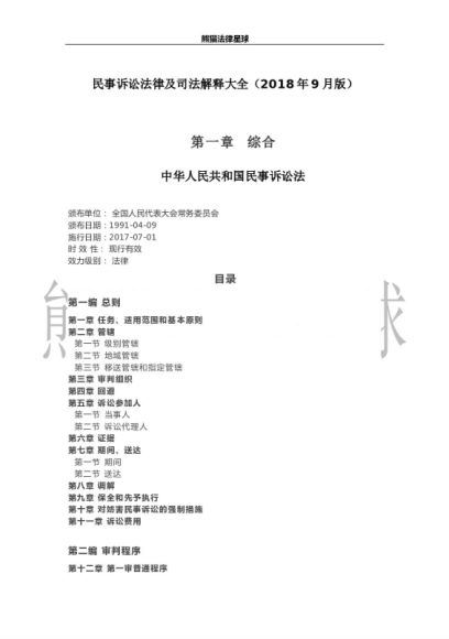 民事干货资料汇总 百度网盘(4.17M)