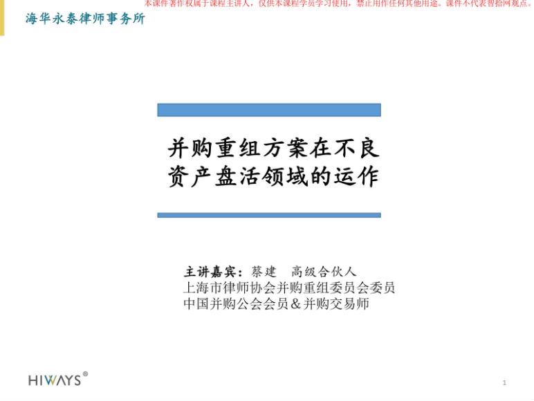 法律实务资料：2020智拾网公司业务课程 百度网盘(184.02M)