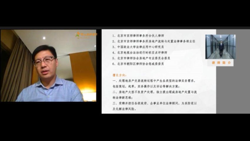 智元课堂：【贾鸿斌】房产诉讼一门通：案例拆解疑点难点痛点【更新】 百度网盘(3.07G)