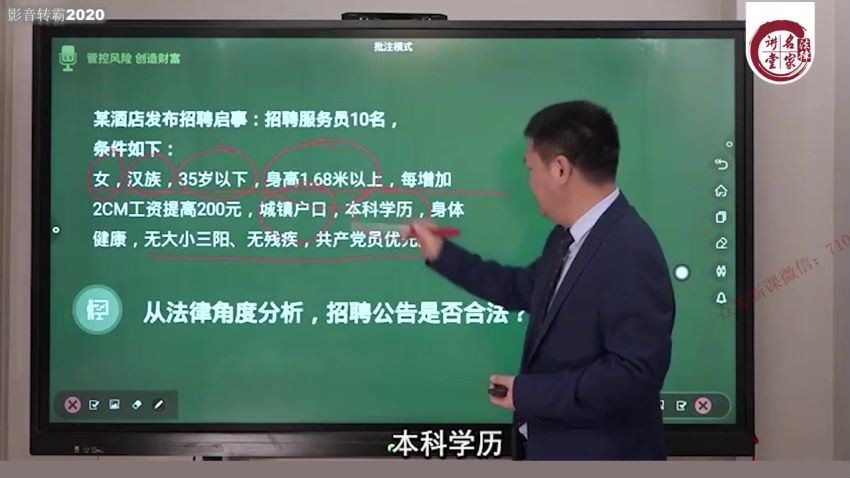 法律名家：劳动用工管理法律风险防范处理实务100讲 百度网盘(3.44G)