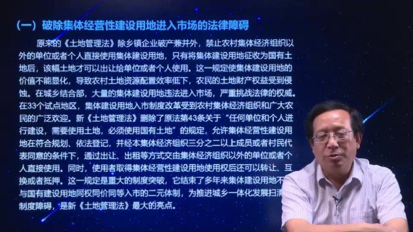 法律名家：知名律师学者王才亮详解行政协议司法解释、土地管理法、房地产纠纷及棚户区改造 百度网盘(15.62G)