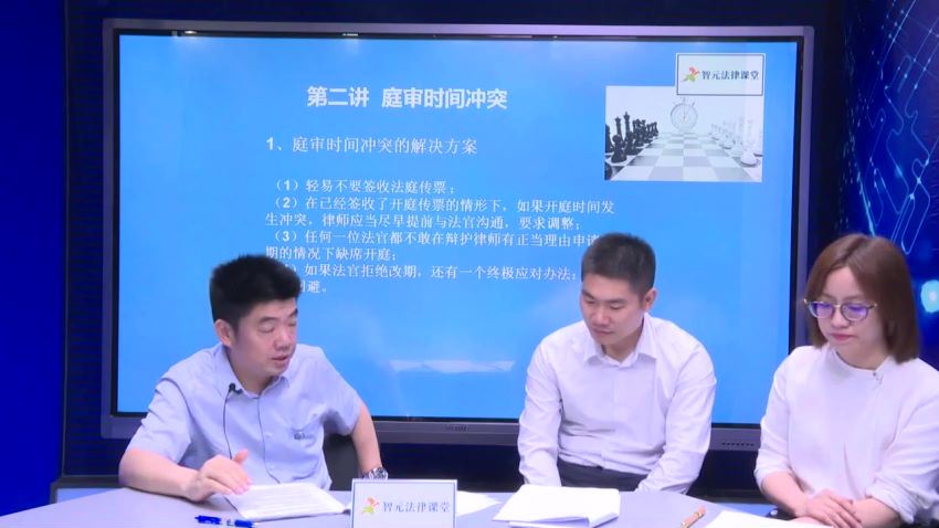 智元课堂：刑事辩护庭审技巧，助你获取最佳辩护效果 百度网盘(1.51G)