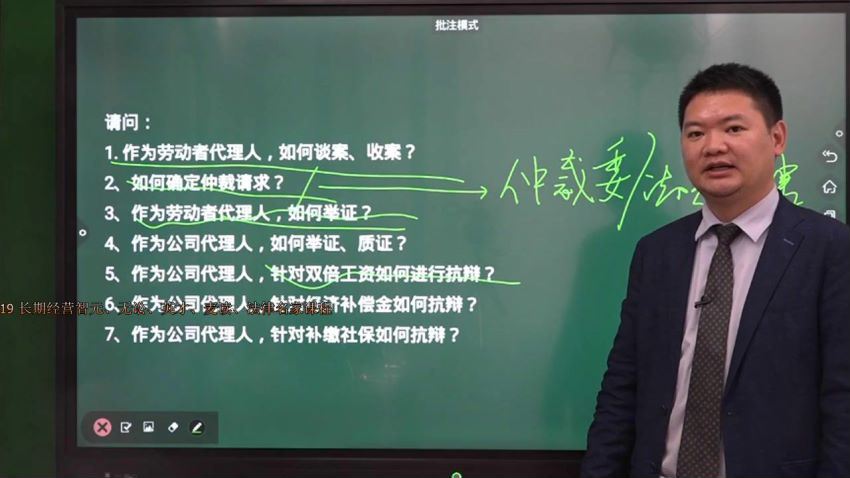 智元课堂：劳动争议仲裁诉讼全流程司法实战80讲 百度网盘(14.32G)