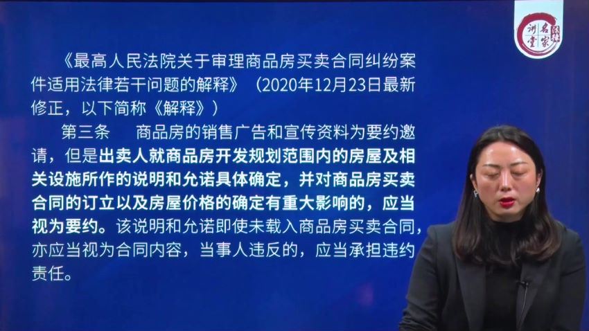 法律名家：前法官白小莉：商品房买卖合同庭审技巧 百度网盘(3.03G)