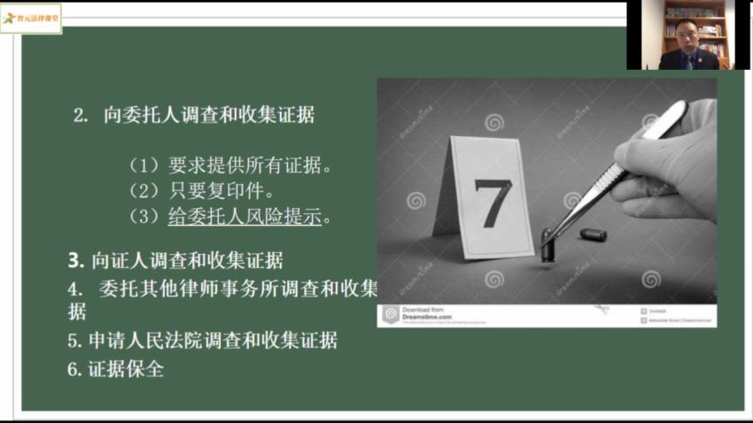 智元课堂：人民法院诉讼证据规定适用重难点要点解析（《人民法院诉讼证据规定》项目组成员精讲） 百度网盘(5.34G)