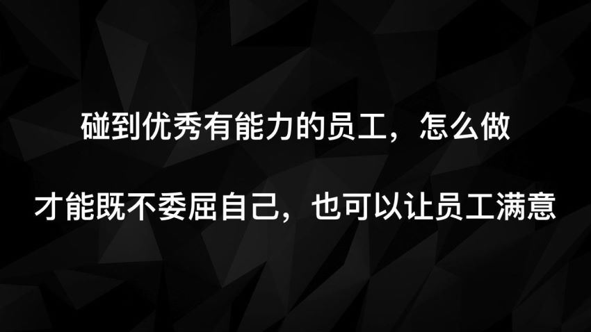 智元课堂：股权激励：激动人心的分配和增长 百度网盘(494.26M)