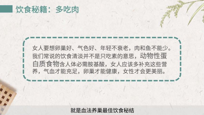 15堂明星冻龄养颜术 百度网盘(2.62G)