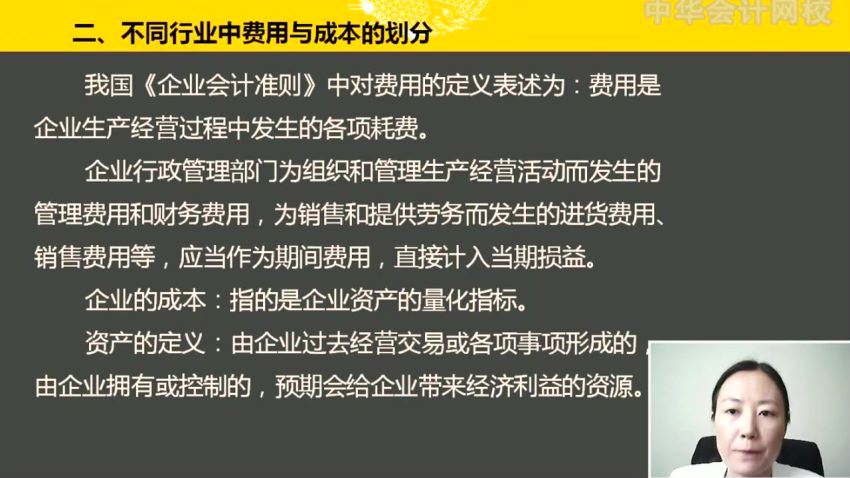 岗位会计技能-费用会计岗位工作技能新（全） 百度网盘(757.17M)