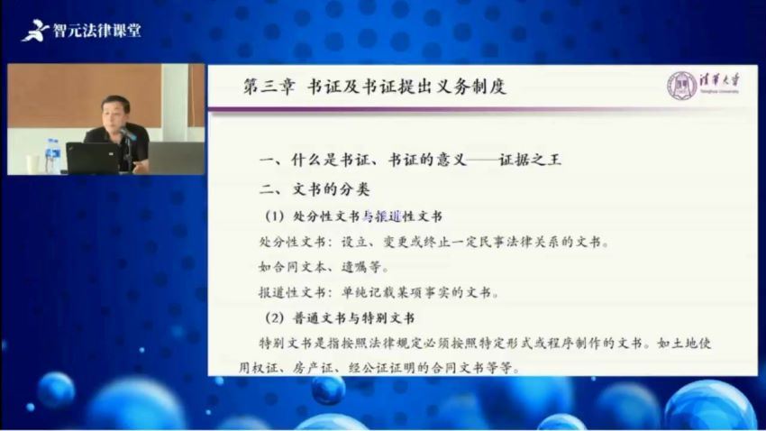 智元课堂：张卫平：民事证据实务律师实操指引 百度网盘(1.61G)