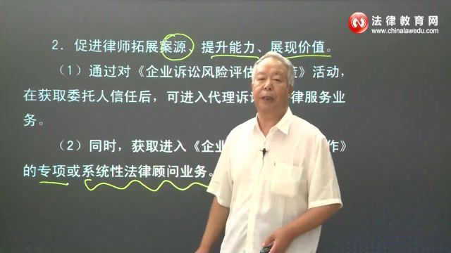 法律实务资料：企业诉讼风险评估与对策3视频 百度网盘(229.20M)