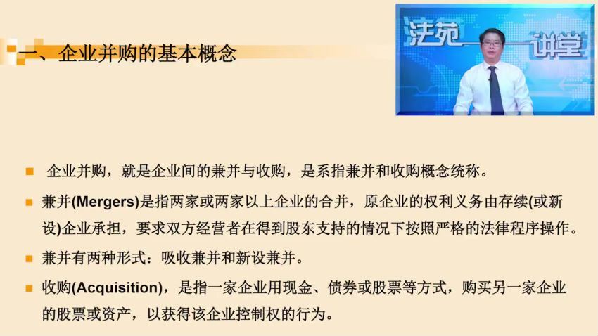 智元课堂：并购重组操作实务及典型案例分析 百度网盘(3.24G)