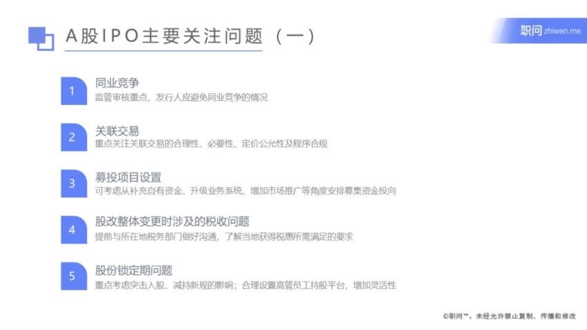 法律(职问)：职问金融分析师技能课 百度网盘(6.44G)