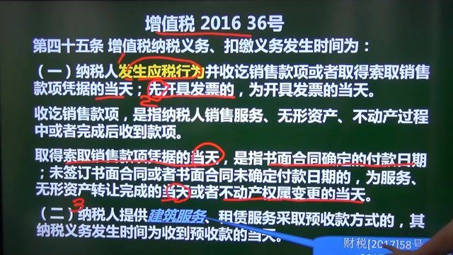增值税的账务处理 百度网盘(810.13M)