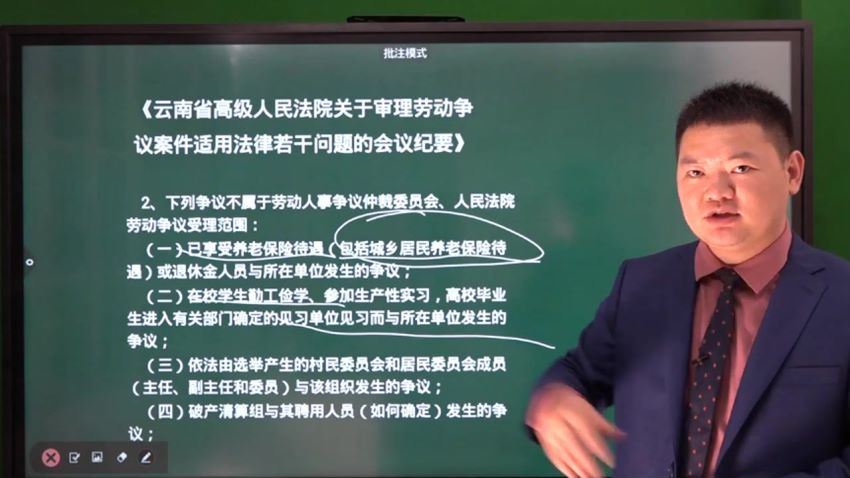 智元课堂：劳动争议仲裁诉讼全流程司法实战80讲 百度网盘(14.32G)