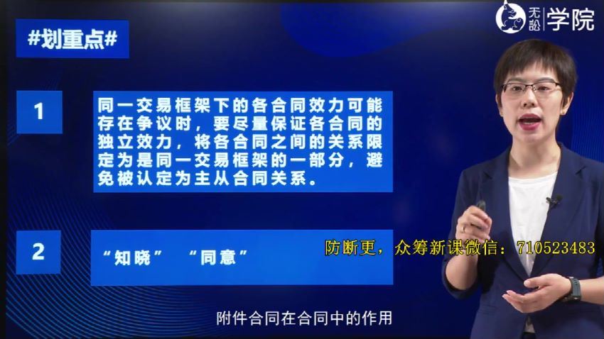 法律：从最高法裁判中学合同写作：“以终为始”的合同风险防控法 百度网盘(3.15G)