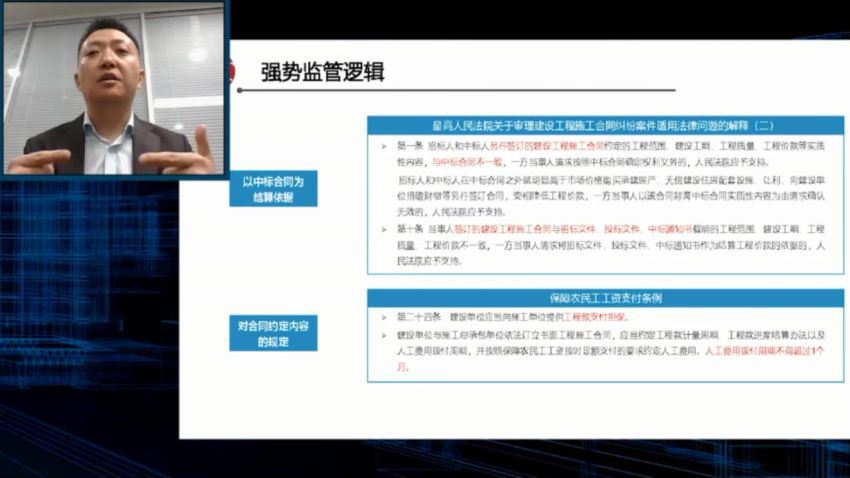 法律名家：建设工程施工合同争议解决的108+38个关键点【张晓峰】 百度网盘(4.49G)