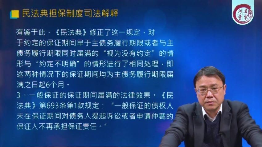 法律名家：民法典第一批司法解释精讲合集 百度网盘(34.21G)