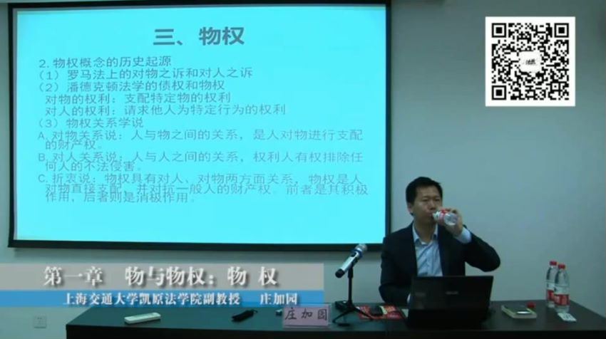 智元课堂：如何追本溯源 系统学习物权法 百度网盘(5.70G)