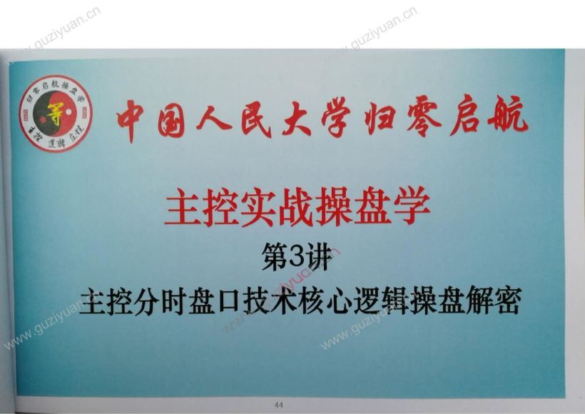 姜灵海-量学大讲堂归零启航 2019年7月13-16日线下课讲义 8PDF 百度网盘(363.95M)