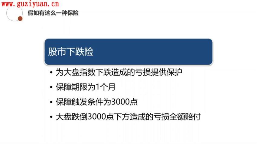 【陈晓忧】期权零基础入门 期权全实战进阶系列 视频+讲义 百度网盘(1.07G)