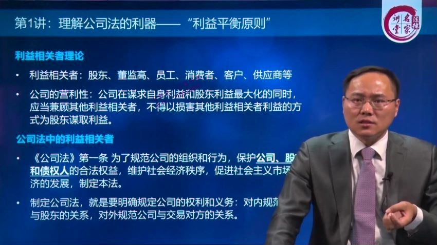 法律名家：公司法实务中的70大疑难问题20+小时精解 百度网盘(15.15G)