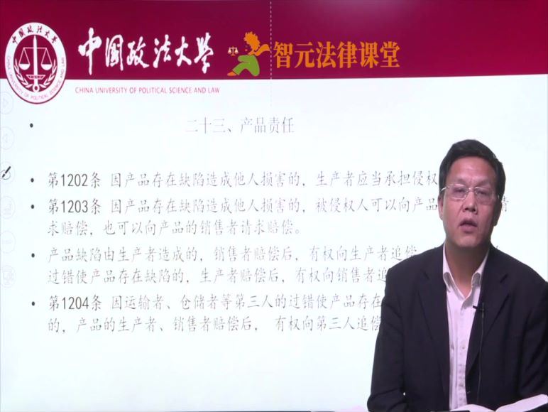 智元课堂：张志晓助你轻松打赢官司，掌握胜诉策略技巧 百度网盘(6.61G)