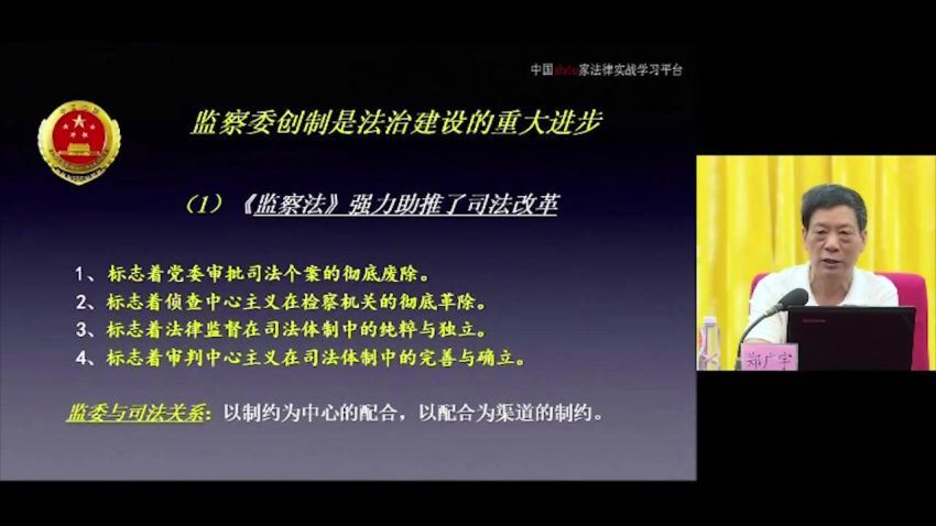 法律名家：《国家监察法》重点条文权威解读及职务犯罪调查与认定中的律师作用 百度网盘(1.18G)