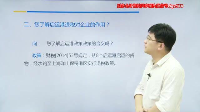 出口企业退（免）税 税收筹划 百度网盘(376.96M)