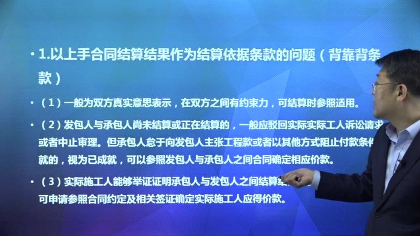 智元课堂：【李琪】建工司法解释主要起草人李琪：建工合同司法解释精释精解 百度网盘(9.16G)