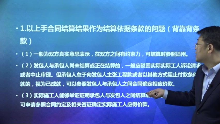 智元课堂：【李琪】建工司法解释主要起草人李琪：建工合同司法解释精释精解 百度网盘(9.16G)