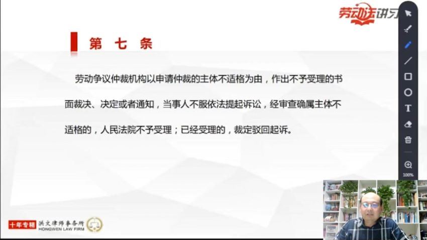 智元课堂：（王勇）最高人民法院审理劳动争议最新司法解释实务 百度网盘(3.67G)