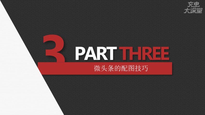 零基础做出赚钱的多平台自媒体 百度网盘(793.33M)