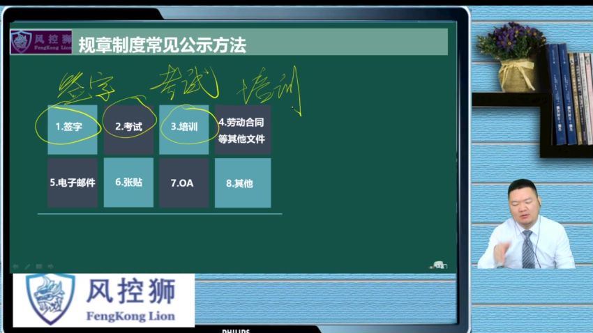 法律名家：游本春：企业规章制度法律风险防范与合规管理实务处理技巧 百度网盘(7.35G)