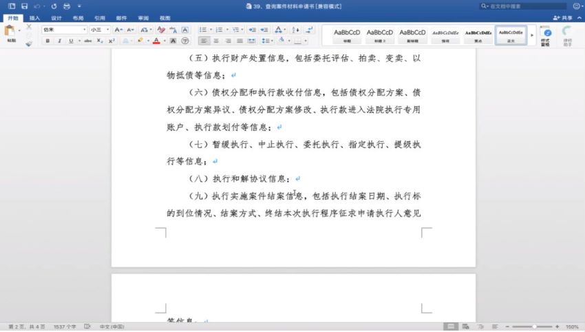 法律名家：侯志涛 执行异议 百度网盘(9.27G)