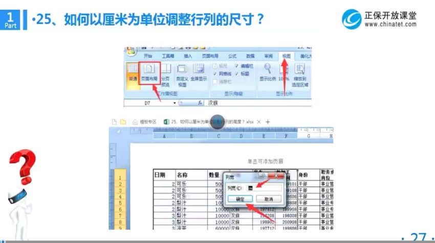 Excel办公技能超强荟萃 百度网盘(3.03G)