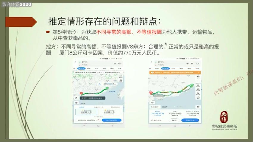 法律名家：毒品犯罪案件辩护的疑难问题 百度网盘(821.40M)