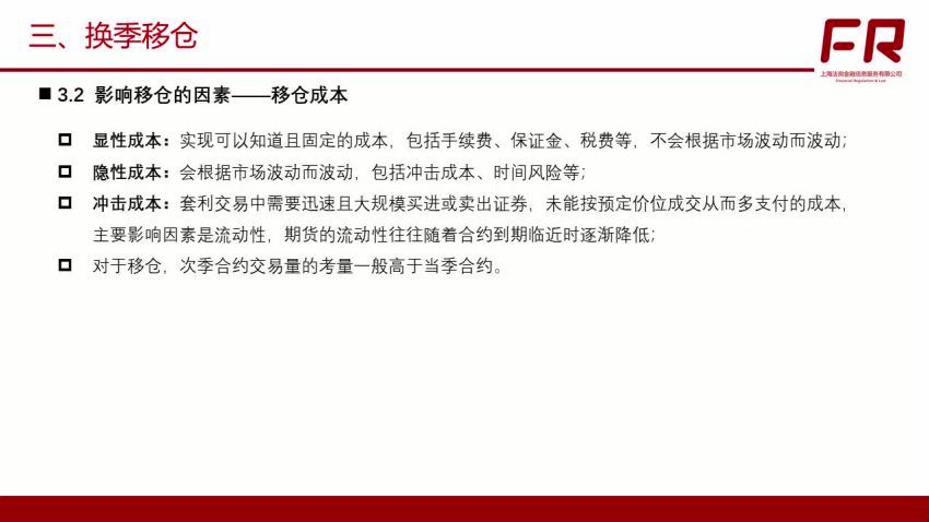 国债期货全视角系列课视频7集 百度网盘(433.23M)